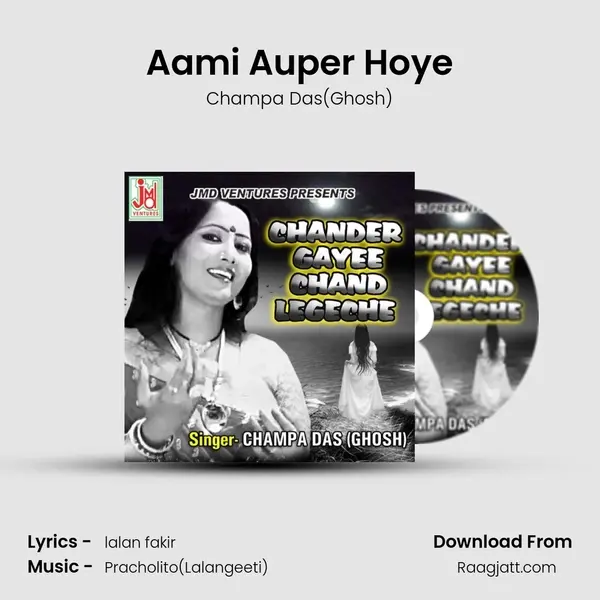 Aami Auper Hoye - Champa Das(Ghosh) album cover 