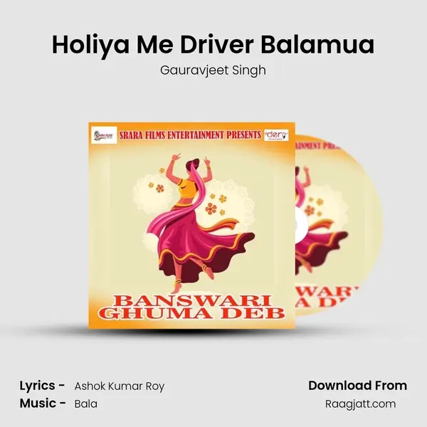 Holiya Me Driver Balamua mp3 song