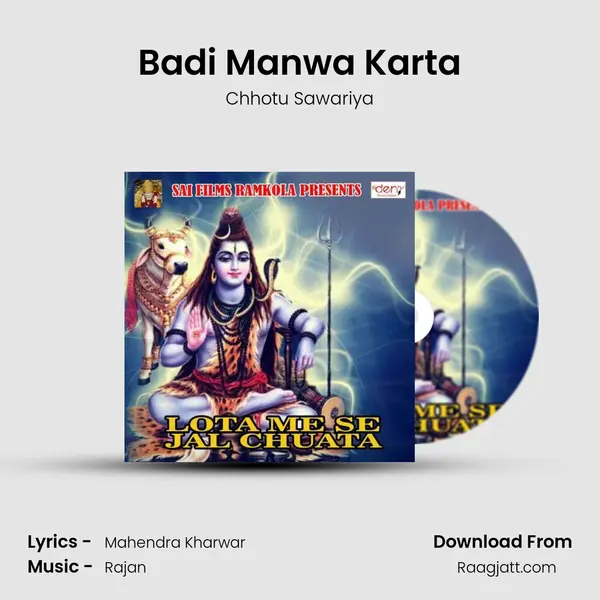 Badi Manwa Karta - Chhotu Sawariya album cover 