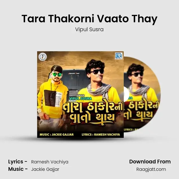 Tara Thakorni Vaato Thay - Vipul Susra album cover 