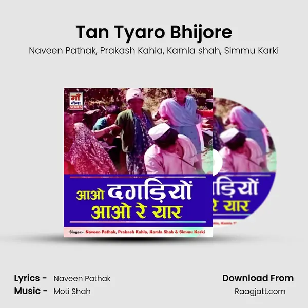 Tan Tyaro Bhijore mp3 song