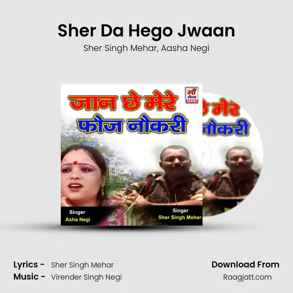 Sher Da Hego Jwaan - Sher Singh Mehar album cover 