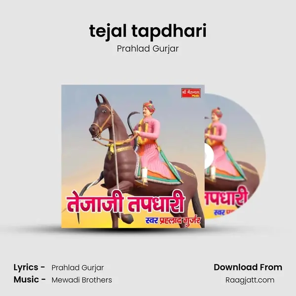 tejal tapdhari - Prahlad Gurjar album cover 