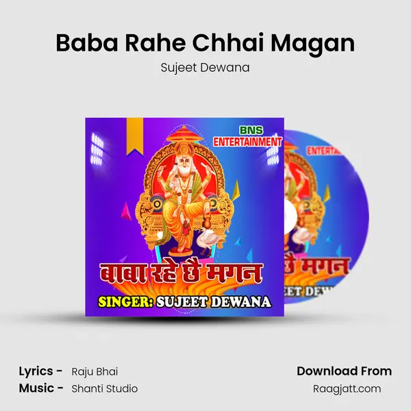 Baba Rahe Chhai Magan mp3 song