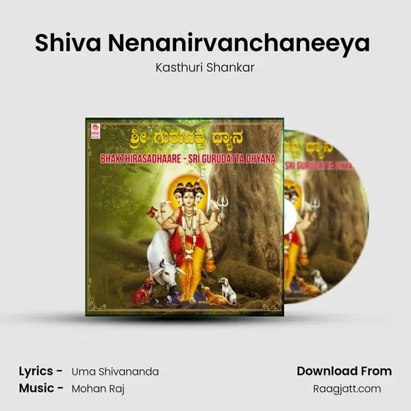 Shiva Nenanirvanchaneeya (From 