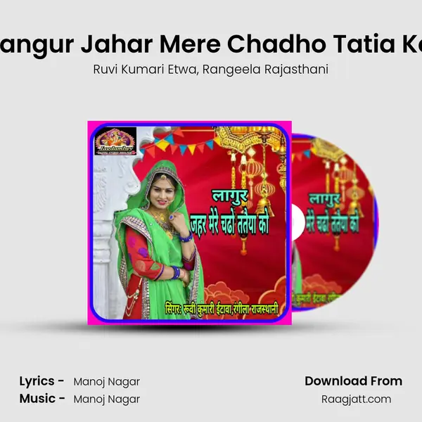 Langur Jahar Mere Chadho Tatia Ko mp3 song