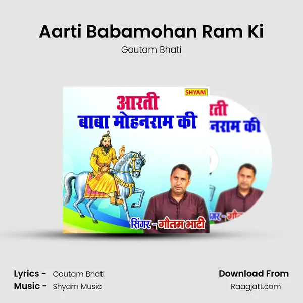 Aarti Babamohan Ram Ki mp3 song