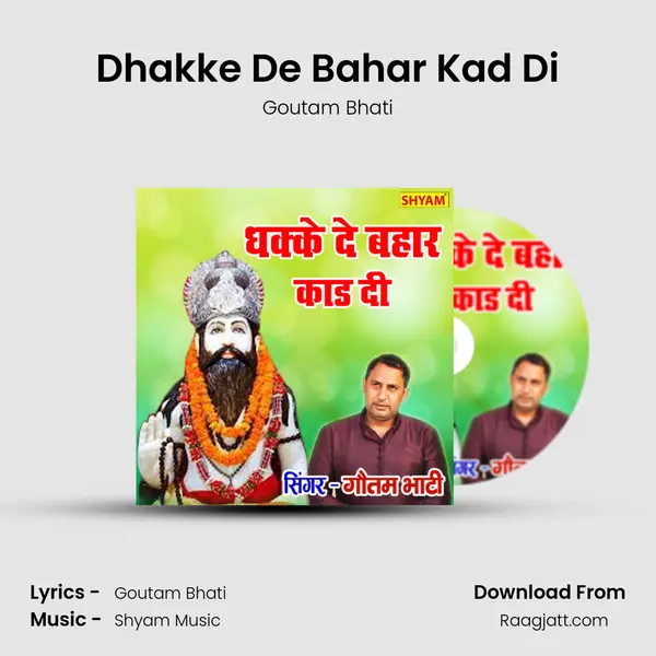 Dhakke De Bahar Kad Di mp3 song