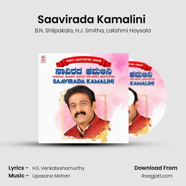 Saavirada Kamalini (From Bhaava Brunga) mp3 song