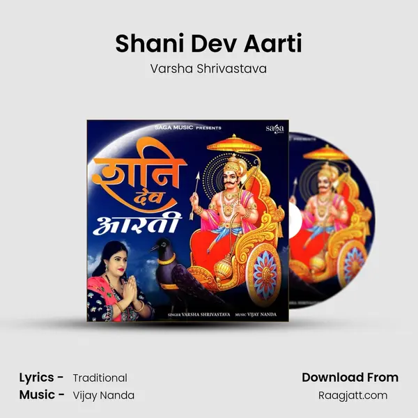 Shani Dev Aarti mp3 song