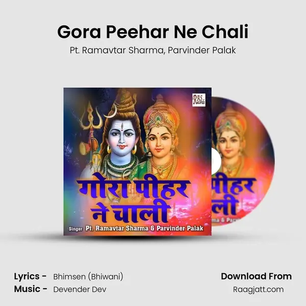 Gora Peehar Ne Chali - Pt. Ramavtar Sharma album cover 