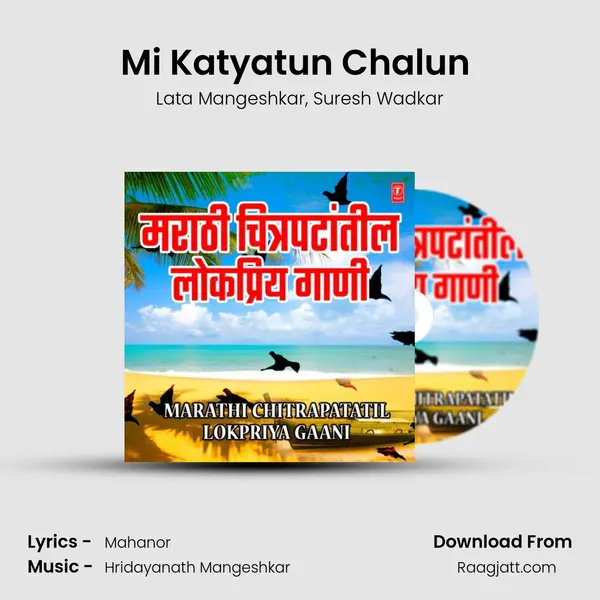 Mi Katyatun Chalun (From 