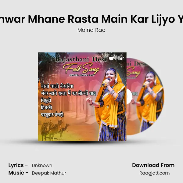 Bhanwar Mhane Rasta Main Kar Lijyo Yaad mp3 song