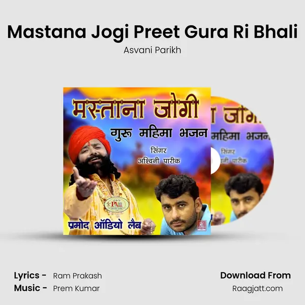 Mastana Jogi Preet Gura Ri Bhali mp3 song