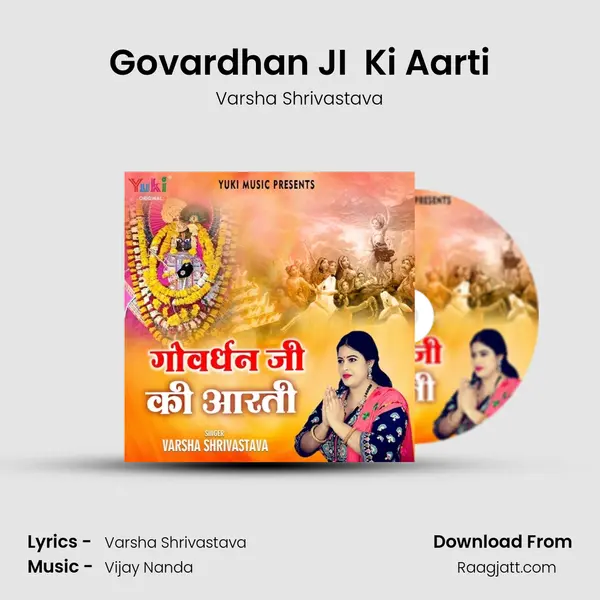 Govardhan JI  Ki Aarti mp3 song