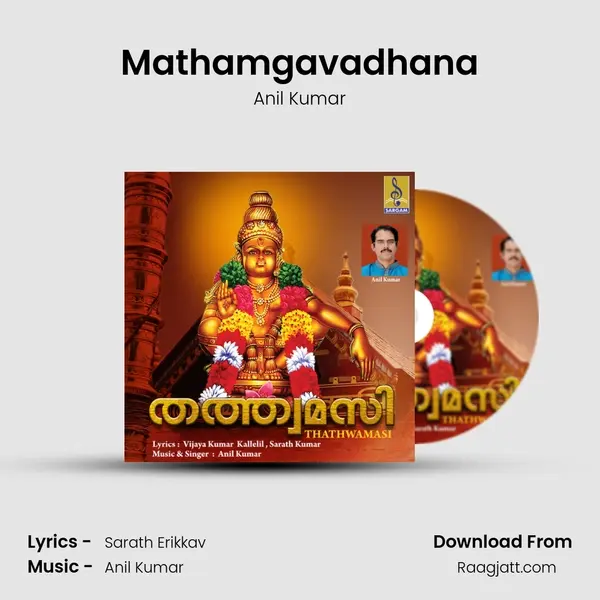 Mathamgavadhana mp3 song