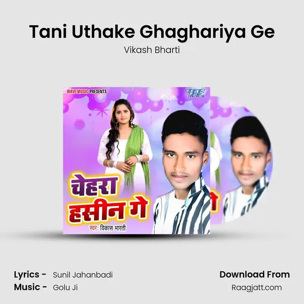 Tani Uthake Ghaghariya Ge - Vikash Bharti album cover 