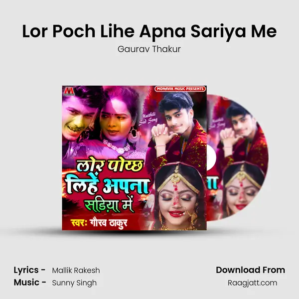 Lor Poch Lihe Apna Sariya Me mp3 song