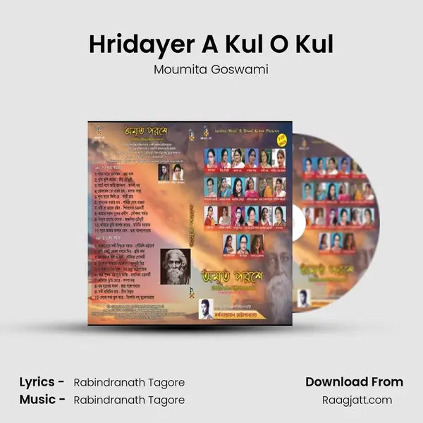 Hridayer A Kul O Kul - Moumita Goswami album cover 