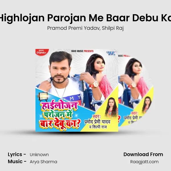 Highlojan Parojan Me Baar Debu Ka mp3 song