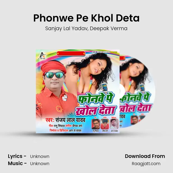 Phonwe Pe Khol Deta - Sanjay Lal Yadav album cover 