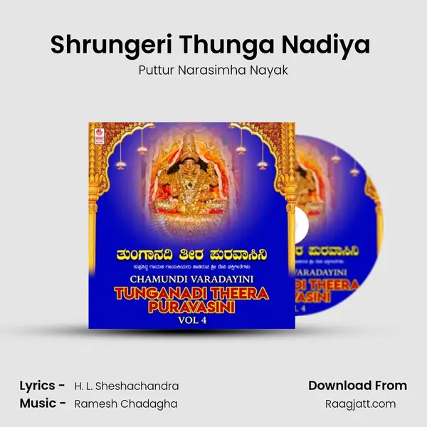 Shrungeri Thunga Nadiya (From Shringeri Sri Sharadhe) mp3 song