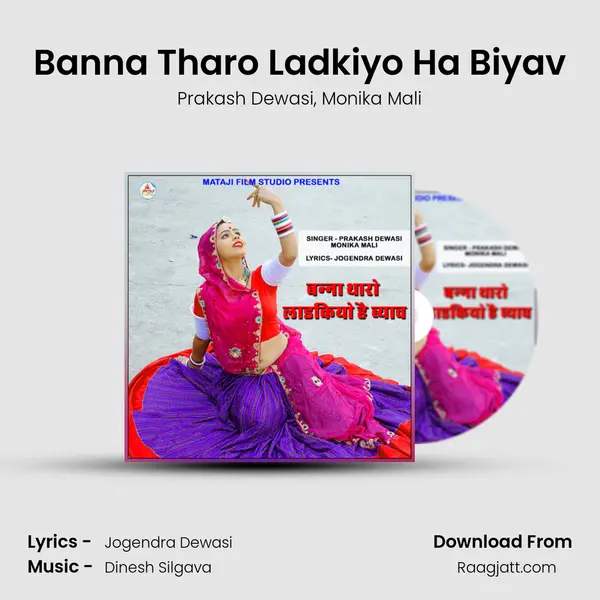 Banna Tharo Ladkiyo Ha Biyav - Prakash Dewasi album cover 