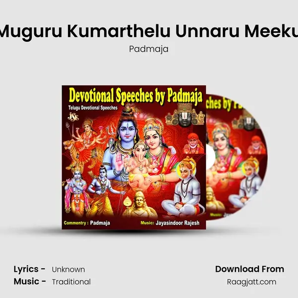 Sivudiki Muguru Kumarthelu Unnaru Meeku Thelusa - Padmaja album cover 