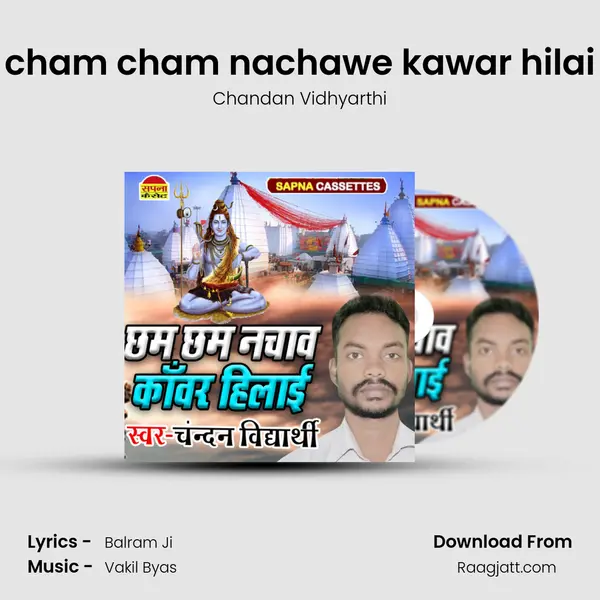 cham cham nachawe kawar hilai - Chandan Vidhyarthi album cover 