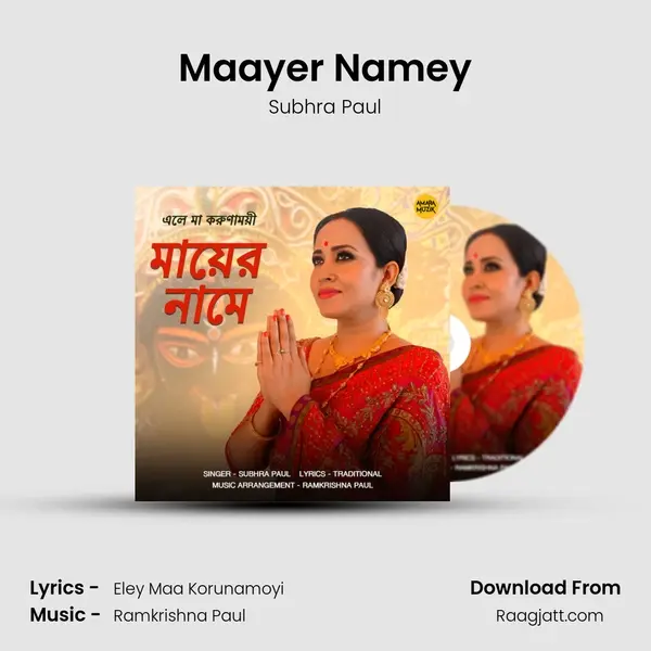 Maayer Namey mp3 song