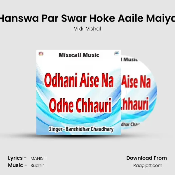 Hanswa Par Swar Hoke Aaile Maiya mp3 song