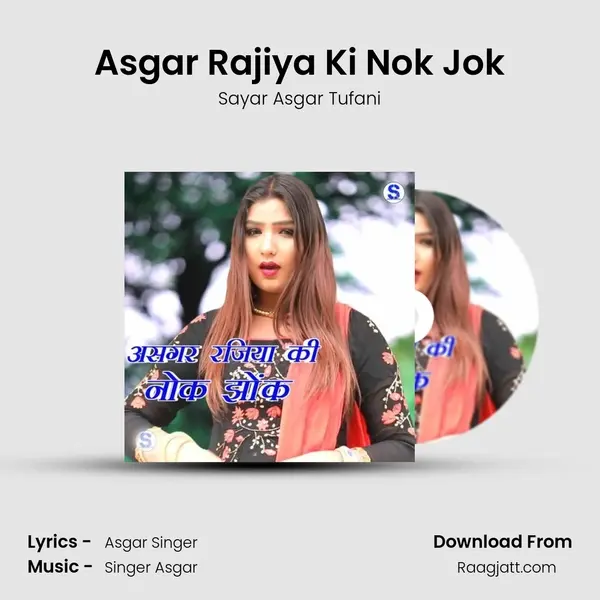 Asgar Rajiya Ki Nok Jok - Sayar Asgar Tufani album cover 