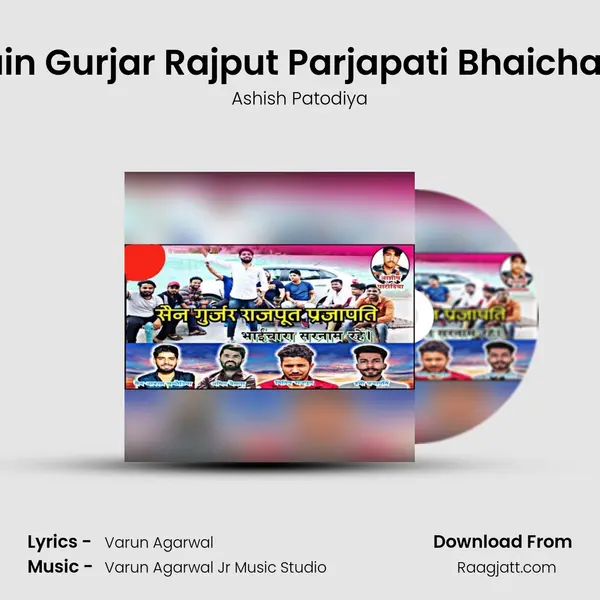 Sain Gurjar Rajput Parjapati Bhaichara mp3 song