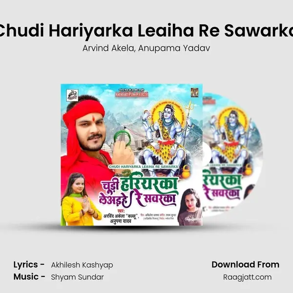 Chudi Hariyarka Leaiha Re Sawarka mp3 song