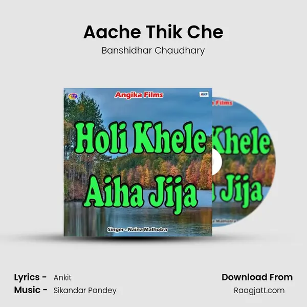 Aache Thik Che - Banshidhar Chaudhary album cover 