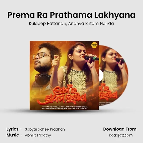 Prema Ra Prathama Lakhyana - Kuldeep Pattanaik album cover 