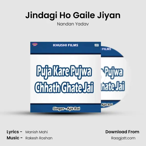 Jindagi Ho Gaile Jiyan mp3 song