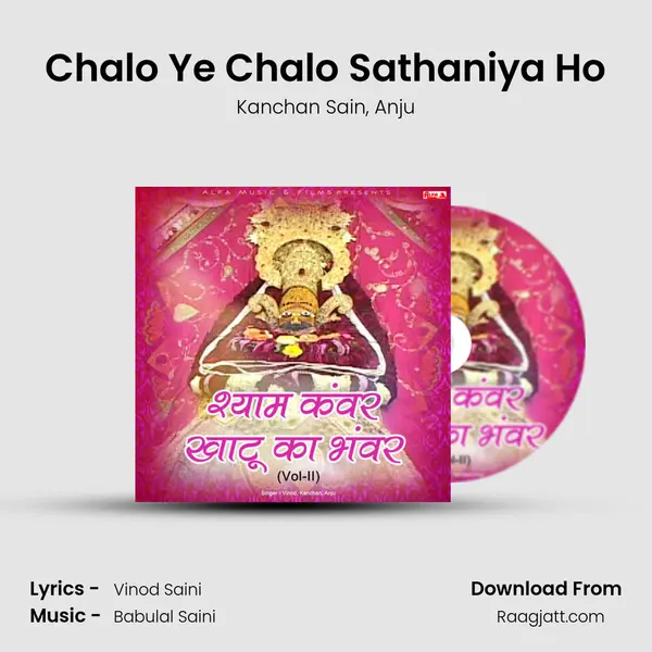 Chalo Ye Chalo Sathaniya Ho - Kanchan Sain album cover 