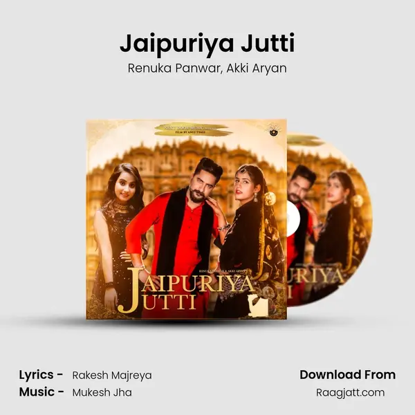 Jaipuriya Jutti mp3 song