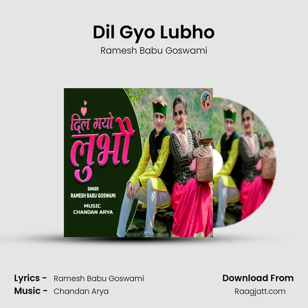 Dil Gyo Lubho - Ramesh Babu Goswami album cover 