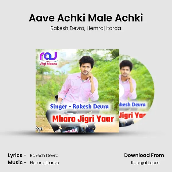 Aave Achki Male Achki mp3 song