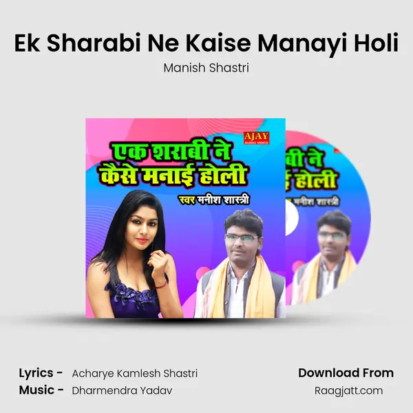 Ek Sharabi Ne Kaise Manayi Holi mp3 song