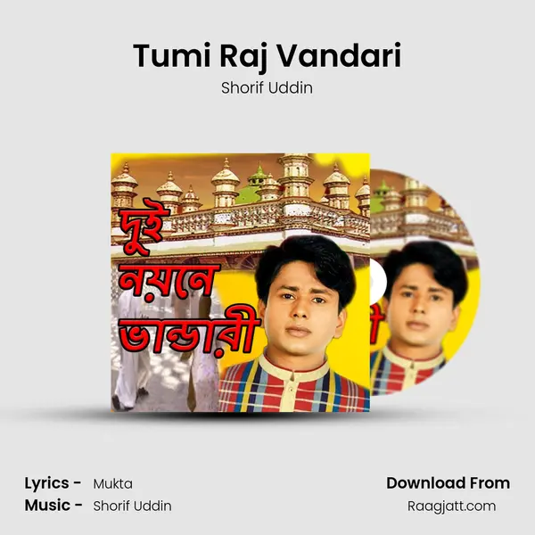 Tumi Raj Vandari mp3 song