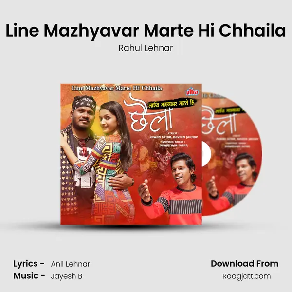 Line Mazhyavar Marte Hi Chhaila mp3 song