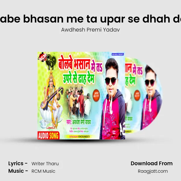 Bolabe bhasan me ta upar se dhah dem mp3 song