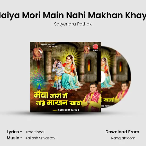 Maiya Mori Main Nahi Makhan Khayo mp3 song