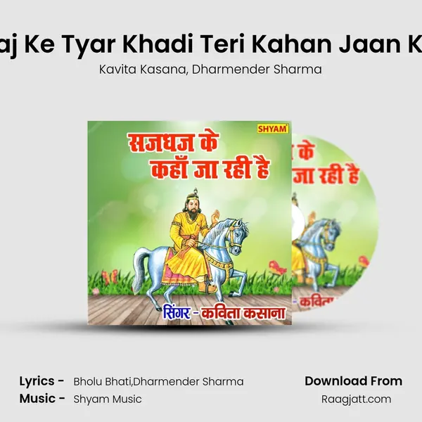 Sajdhaj Ke Tyar Khadi Teri Kahan Jaan Ki Tyari mp3 song