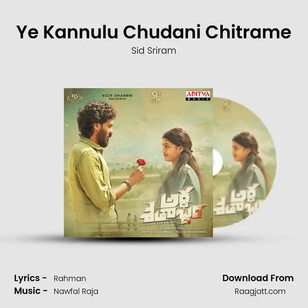 Ye Kannulu Chudani Chitrame mp3 song