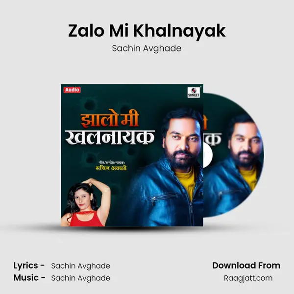 Zalo Mi Khalnayak mp3 song