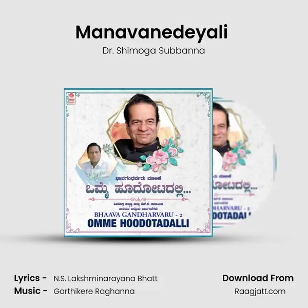 Manavanedeyali (From 